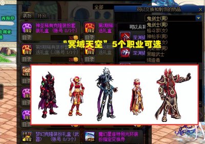 dnf历代天空套及名称 韩服天空套顺序详解