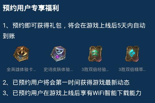 lol手游体验服资格申请官网入口