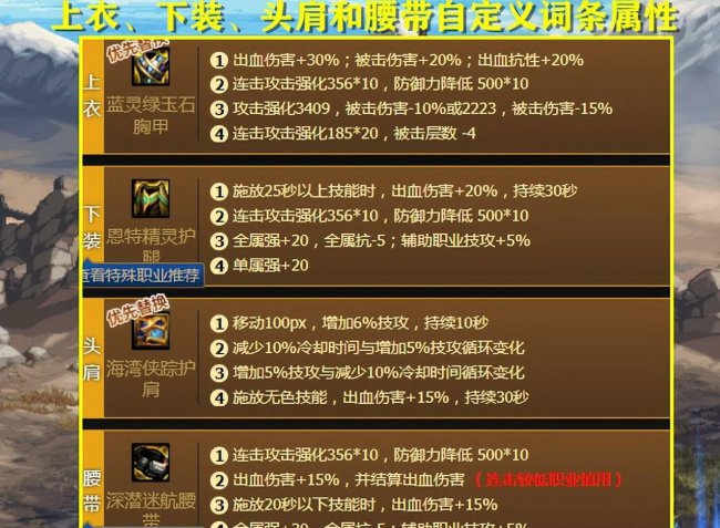 dnf气功师走什么流派