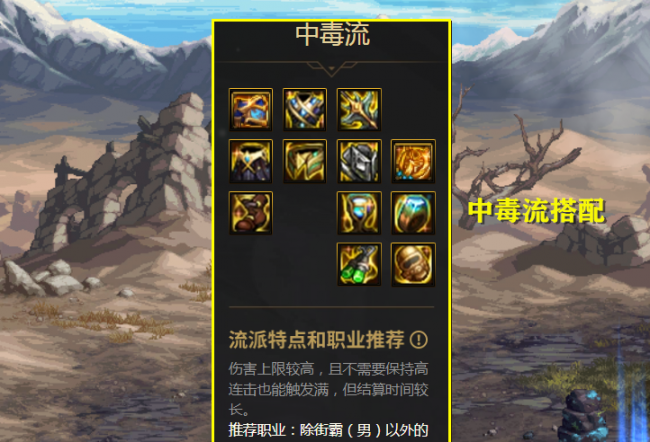 dnf气功师走什么流派