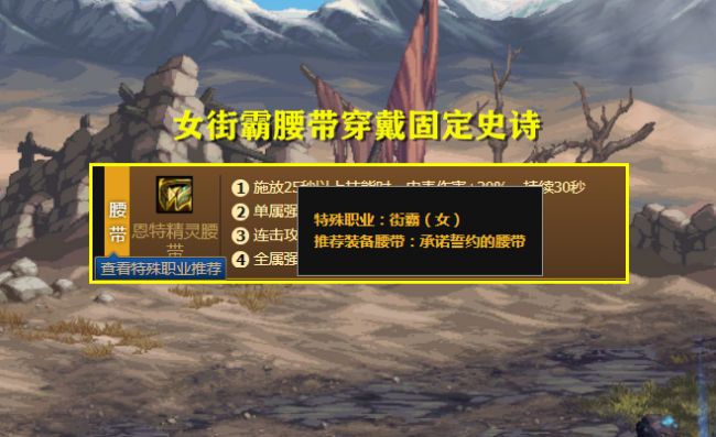 dnf气功师走什么流派