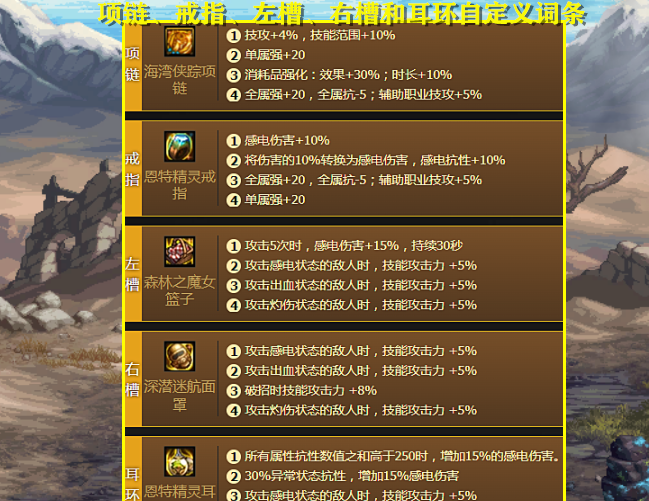 dnf气功师走什么流派