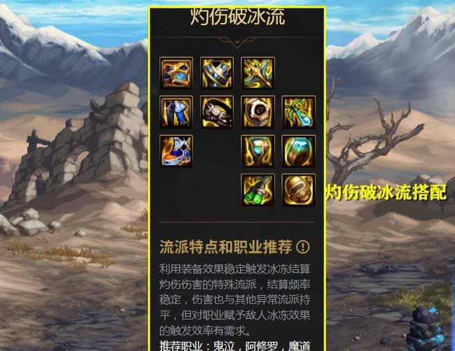 dnf气功师走什么流派