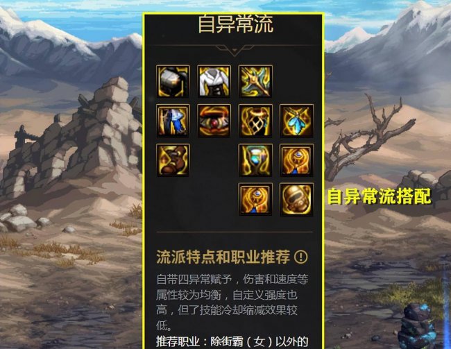 dnf气功师走什么流派