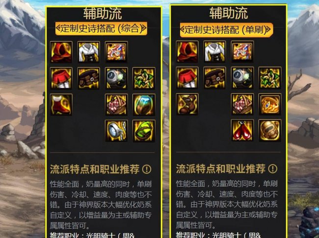 dnf气功师走什么流派