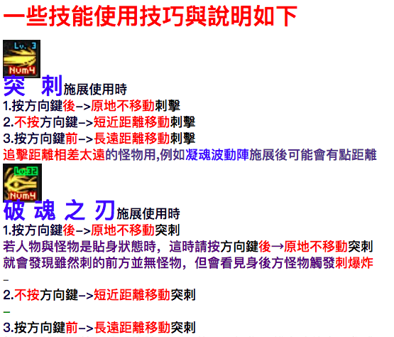 黑暗武士刷图排列连招怎么用