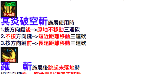 黑暗武士刷图排列连招怎么用
