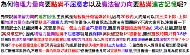 黑暗武士刷图排列连招怎么用