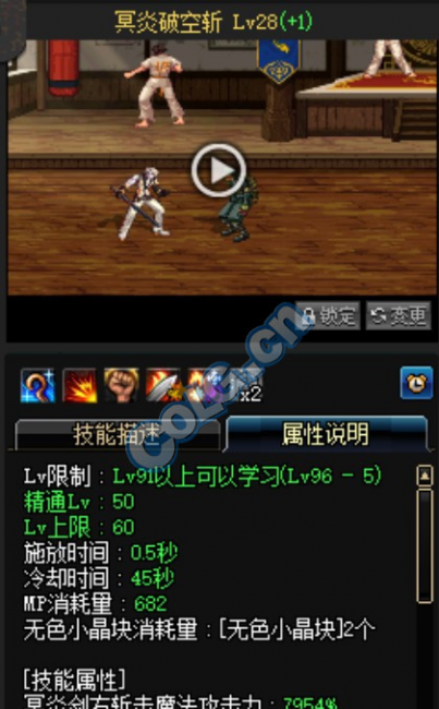 黑暗武士刷图排列连招怎么用
