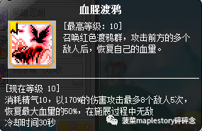 冒险岛恶魔猎手加点
