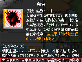 冒险岛恶魔猎手加点