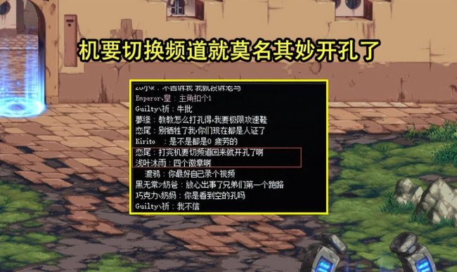 dnf时装哪个部位可以打孔