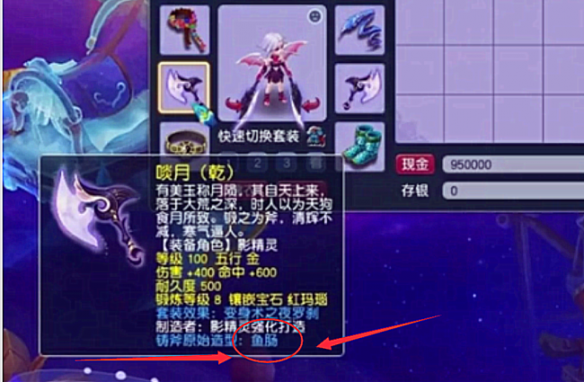 梦幻西游人物角色使用武器