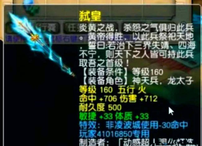 梦幻西游人物角色使用武器