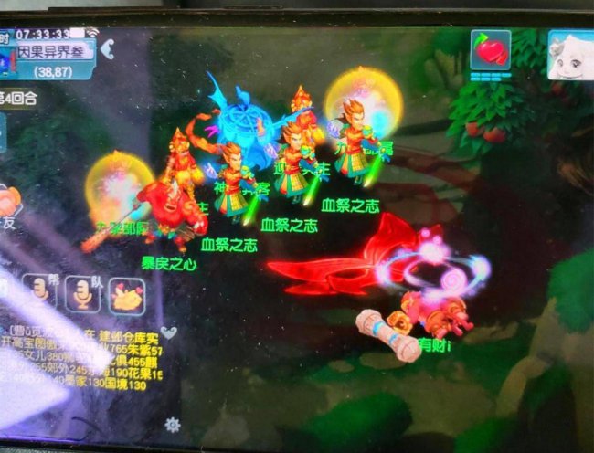 梦幻西游人物角色使用武器