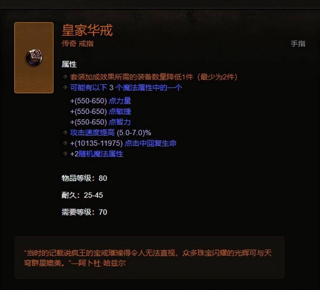 暗黑破坏神3套装怎么刷出来
