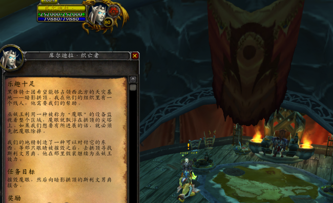 黑锋骑士团声望开启任务联盟