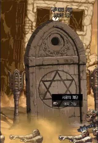 dnf时空之门在哪里打开
