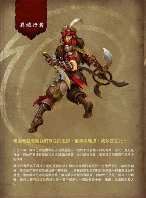 火炬之光2职业加点和技能