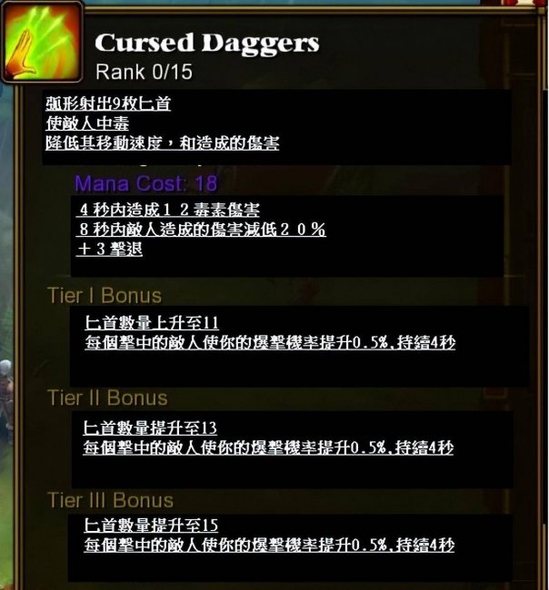 火炬之光2职业加点和技能