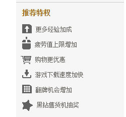 dnf黑钻有必要开吗 黑钻的用处详解