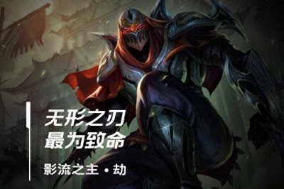 lol手游劫出装无限火力 无限火力劫的出装攻略