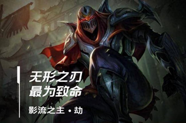 lol手游劫出装无限火力