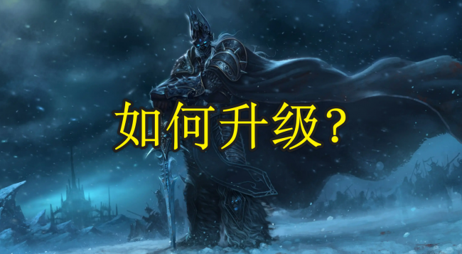 dk练级用什么天赋升级快