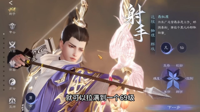 倩女幽魂职业介绍选择