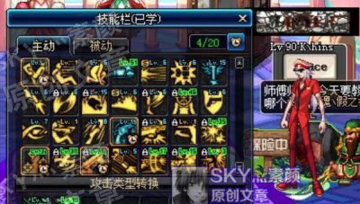 60版本漫游刷图加点 dnf漫游刷图加点攻略