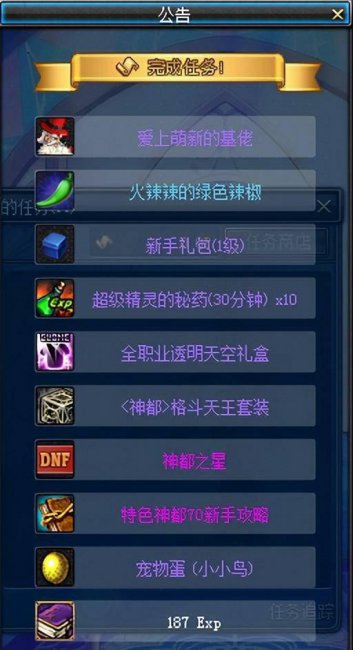 dnf痛苦之村列瑟芬攻略