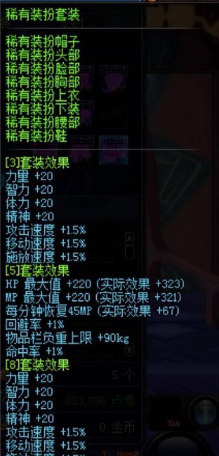 dnf痛苦之村列瑟芬攻略