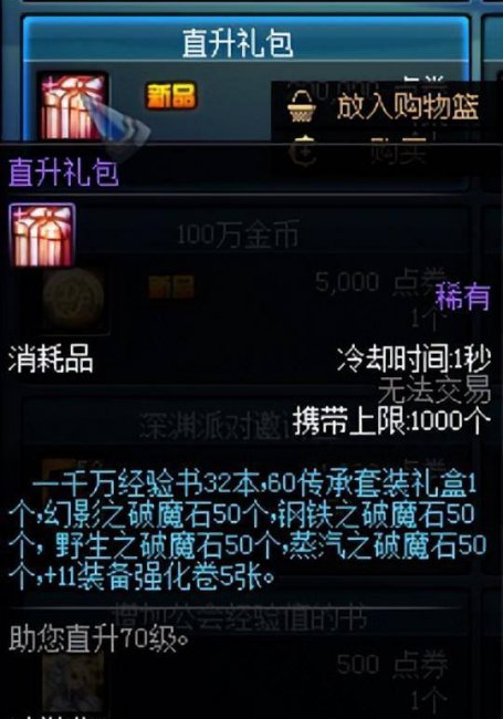 dnf痛苦之村列瑟芬攻略