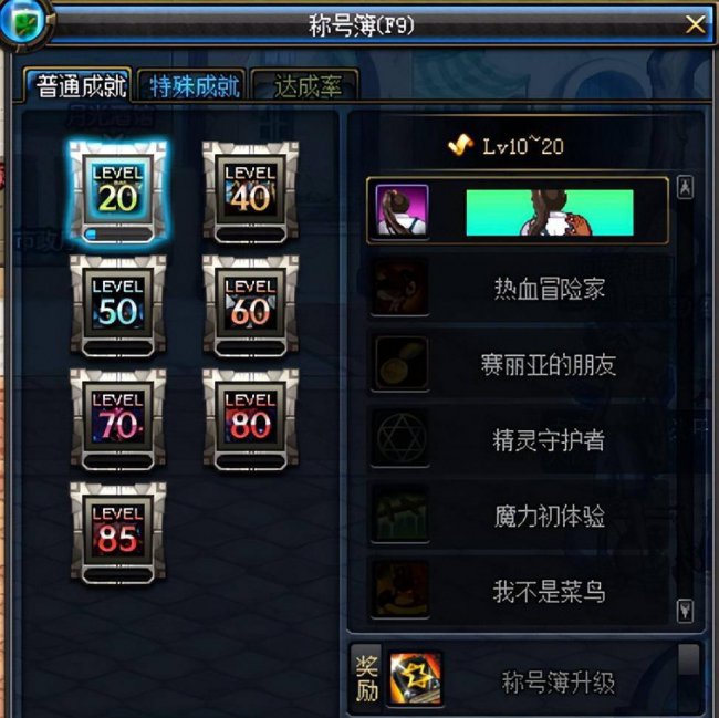 dnf痛苦之村列瑟芬攻略