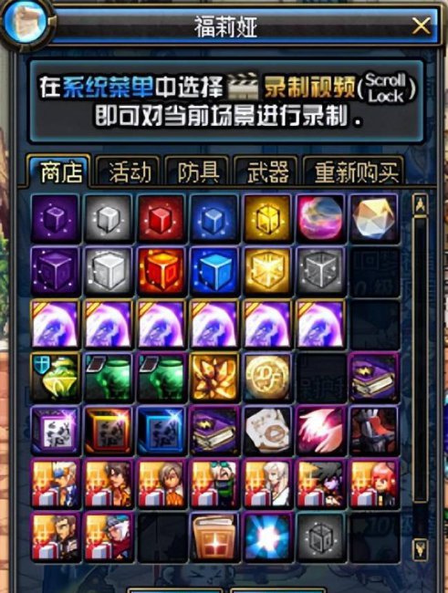 dnf痛苦之村列瑟芬攻略