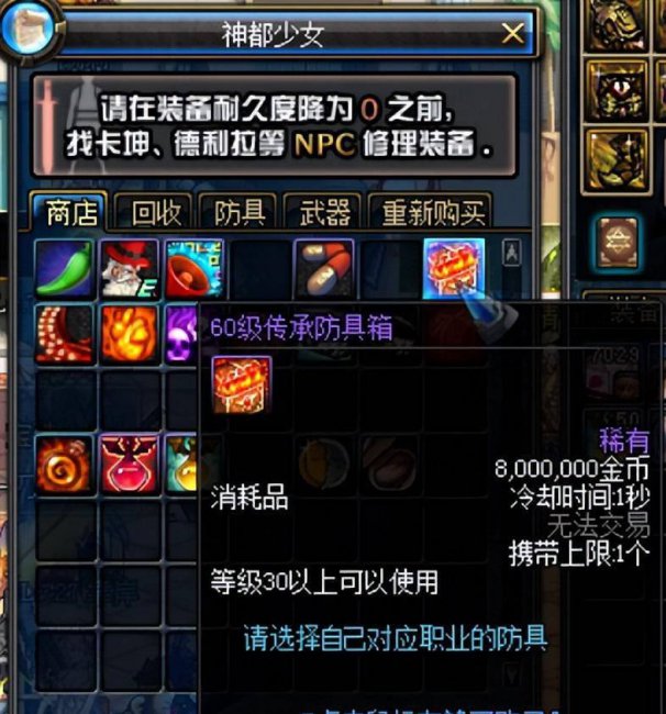 dnf痛苦之村列瑟芬攻略