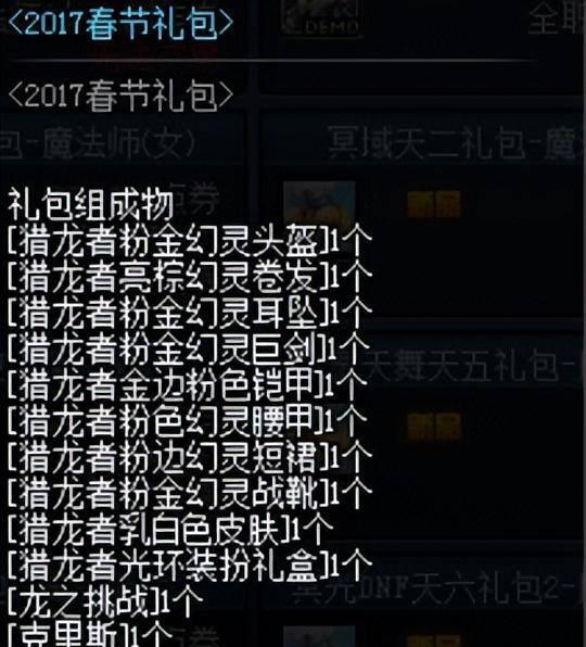 dnf痛苦之村列瑟芬攻略