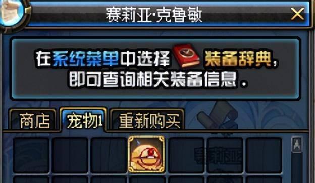 dnf痛苦之村列瑟芬攻略