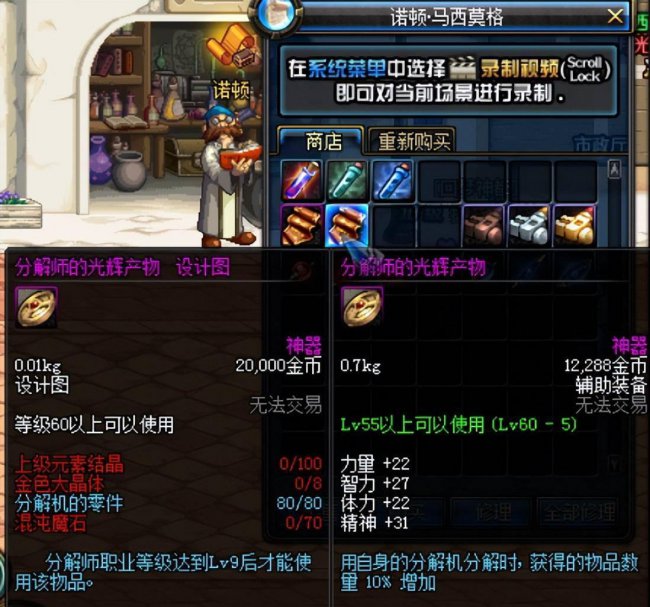 dnf痛苦之村列瑟芬攻略