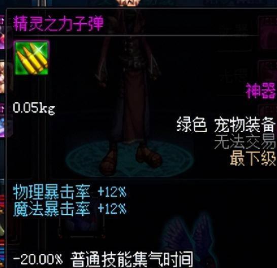 dnf痛苦之村列瑟芬攻略