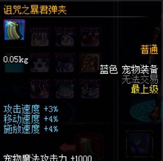 dnf痛苦之村列瑟芬攻略