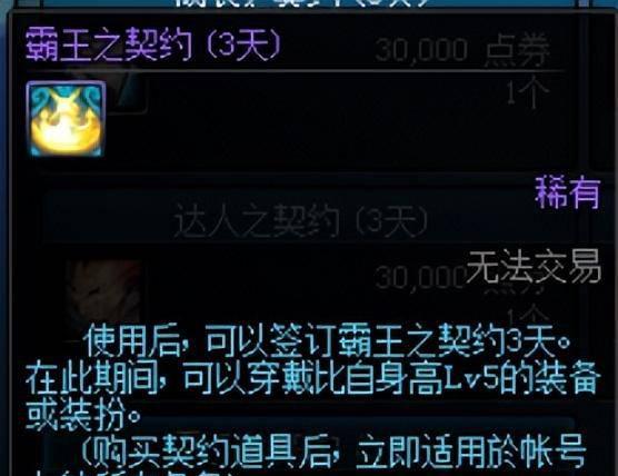 dnf痛苦之村列瑟芬攻略