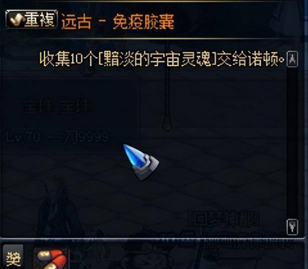 dnf痛苦之村列瑟芬攻略