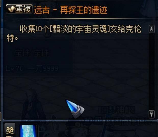dnf痛苦之村列瑟芬攻略