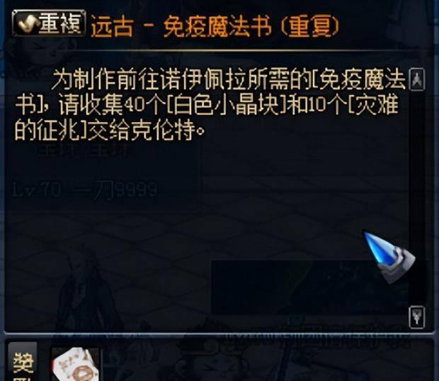 dnf痛苦之村列瑟芬攻略