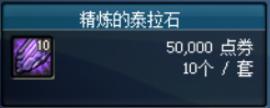 dnf痛苦之村列瑟芬攻略