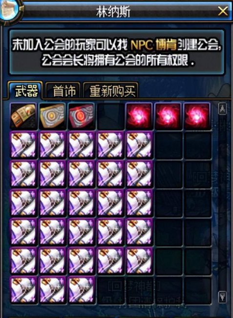 dnf痛苦之村列瑟芬攻略