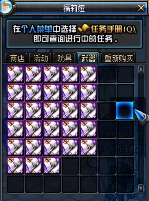 dnf痛苦之村列瑟芬攻略