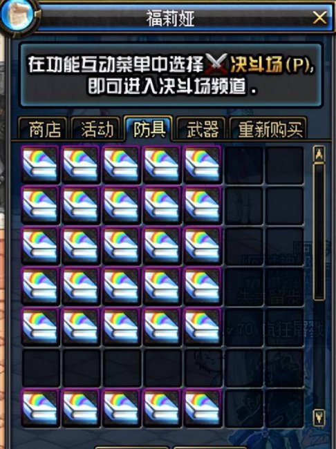 dnf痛苦之村列瑟芬攻略