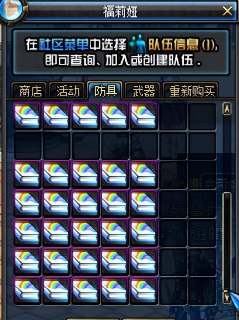 dnf痛苦之村列瑟芬攻略